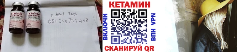 КЕТАМИН ketamine  Мещовск 
