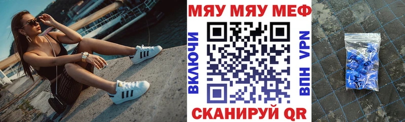 Меф кристаллы купить наркотик Мещовск