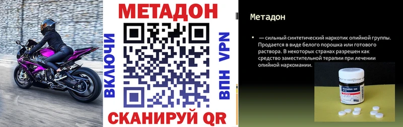 Метадон VHQ  Мещовск 